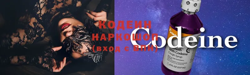 Кодеиновый сироп Lean напиток Lean (лин)  Лихославль 