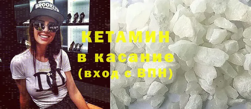 Кетамин ketamine  ссылка на мегу как зайти  Лихославль 